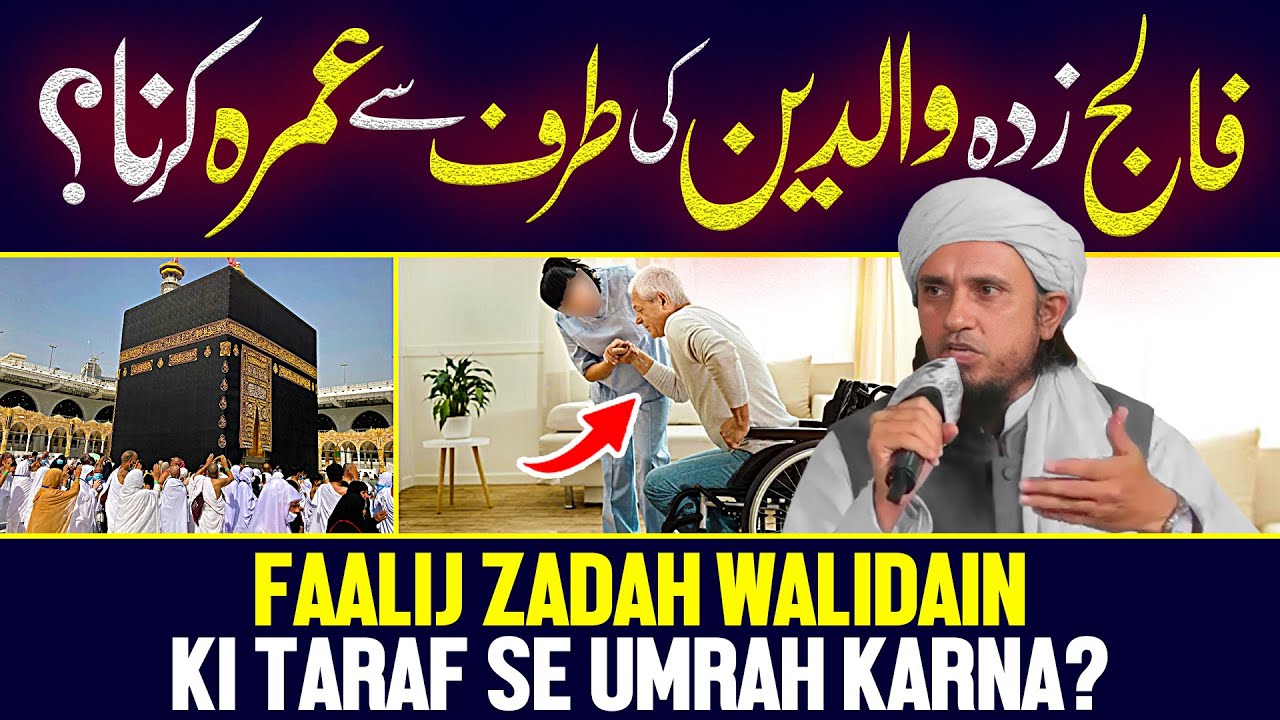 Falij Zada Walidain Ki Taraf Se Umrah Karna?| Ask Mufti Tariq Masood